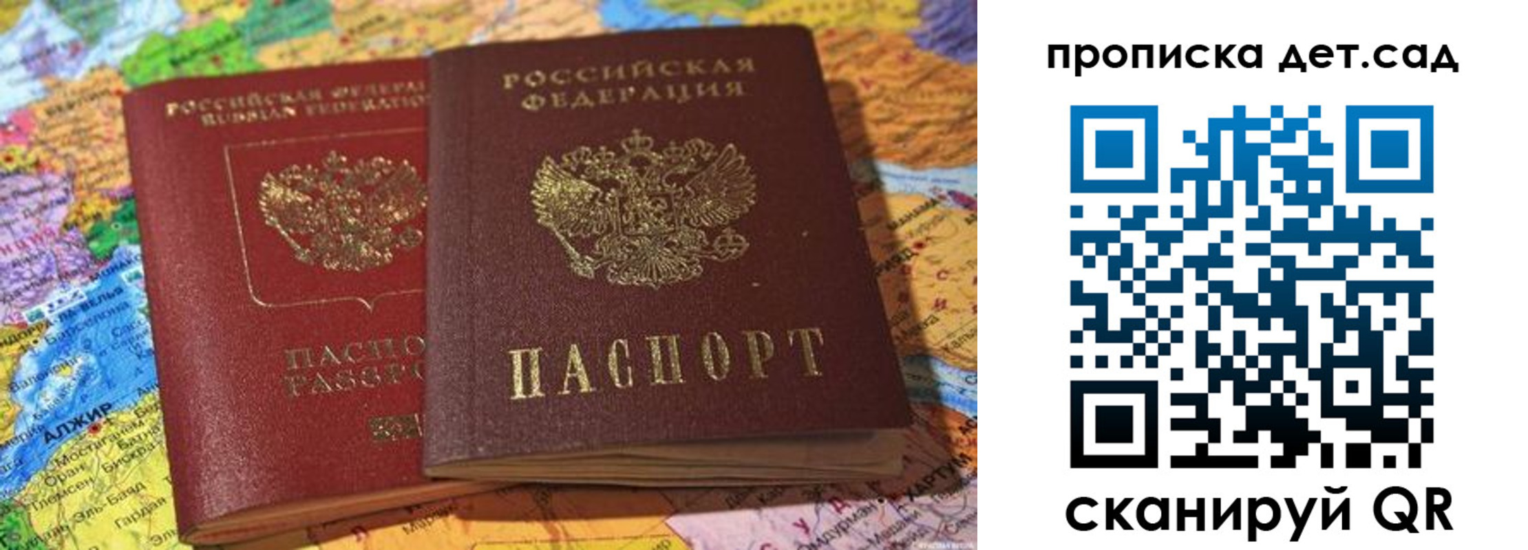 временная регистрация гарантия в Находке