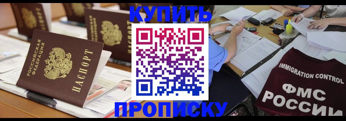 временная регистрация поиск в Находке