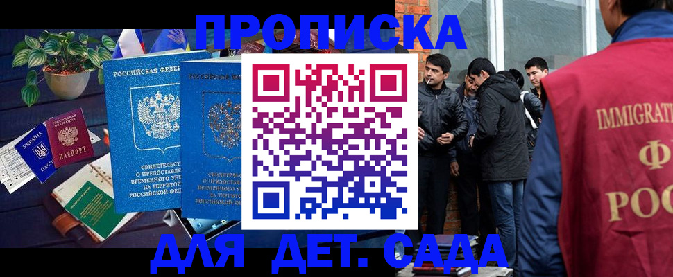 прописка для военкомата в Находке