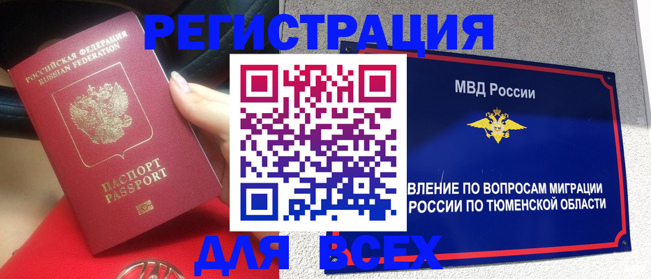 прописка для школы в Находке