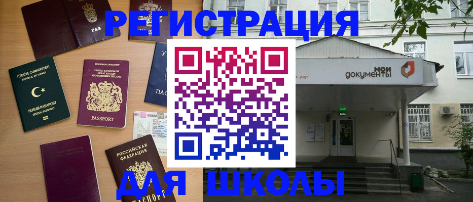 купить прописку в Находке