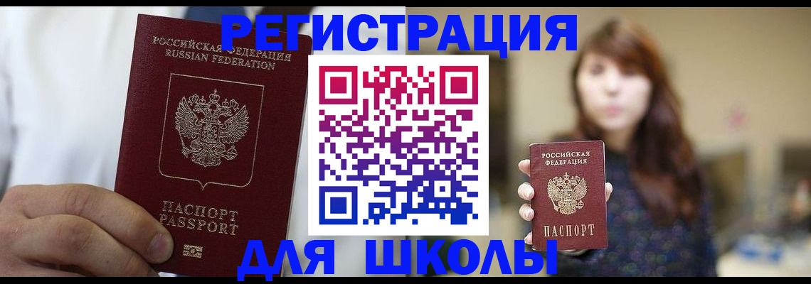 прописка в квартире в Находке