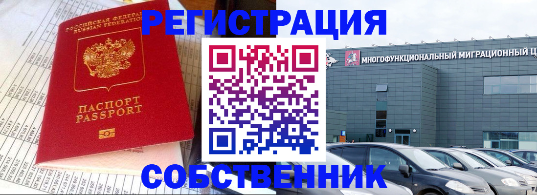 временная регистрация в Находке