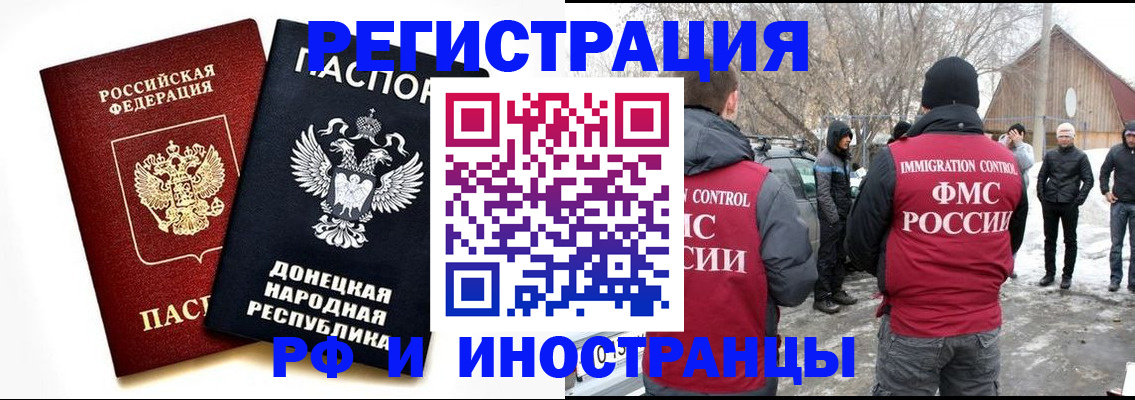 временная регистрация адрес в Находке
